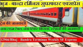 Bhuj - Bandra Terminus Superfast Express| Train Info | 12966 | Bhuj - Bandra Terminus SF Express