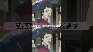 其实新八和银时不知道神乐为什么要打一把破伞 但他们都拿神乐当妹妹宠#银魂 #动漫