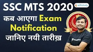 SSC MTS 2020 Notification Rescheduled | Complete Information by Sahil Khandelwal