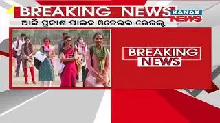 OJEE 2023 Results Will Be Declared At 11AM Today