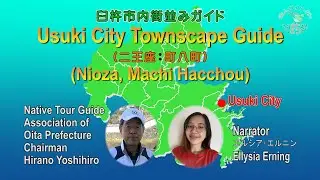 Usuki City Townscape Guide (Nioza, Machi Hacchou)