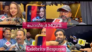 MAHAVEERYAR Movie Theatre Response |Celebrity Response |review#mahaveeryar #nivinpauly #asifali
