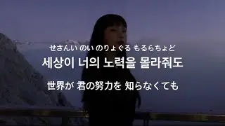 僕だけは信じてる【믿어(Believe)】Paul Blanco feat.Crush [カナルビ/和訳/日本語歌詞]