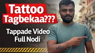 Agniveer Tatoo information in kannada