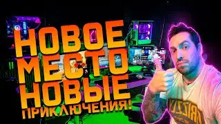 МОЯ КОМНАТА - НОВАЯ СТУДИЯ MOWERSHOW! ROOM TOUR В 2021!