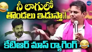 KTR MASS RAGGING On CM Revanth Reddy || Congress Government || LegendTv