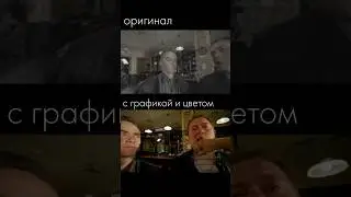 ❌Как мы Графику делали для Кингсман #shorts