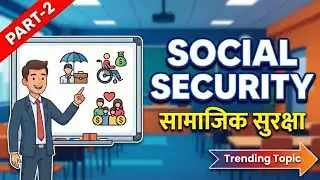Social Security Part-2 | Socialogy | Easy Explanation | #social#socialogy #security#socialsecurity 