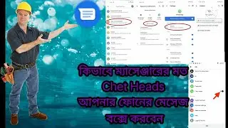 How to bubble the phones message box like messenger.how to bubble the phone messagebox likemessenger