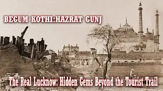 आइये ,जानते हैं लखनऊ की ज़बर्दस्त असली तारीख़ REAL HISTORY OF LUCKNOW PART 1