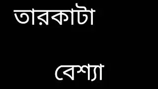 TARKATA - BESSSA (lyrics)