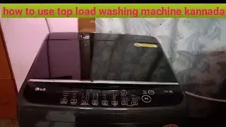 How to use top load washing machine kannada.ವಾಷಿಂಗ್ ಮೆಶಿನ್ ಬಳಸುವುದು ಹೇಗೆ ಕನ್ನಡ.