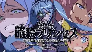 Hatsune Miku - Assassin Princess (rus sub)