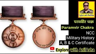 MH2 PVC Paramvir Chakra परमवीर चक्र भारत का सर्वोत्तम युद्ध पदक का इतिहास #ncc  #ncctraining