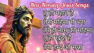 NONSTOP  WORSHIP JESUS SONGS 2025🎵✝️ CHRISTIAN DEVOTIONAL SONGS 2025🎵✝️ MASIH COLLECTION GEETS ✝️🎵