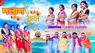 POLASH FULL || পলাশ ফুল || MANBHUM EXPRRSS NEW SONG || PURULIA NEW SONG 2024