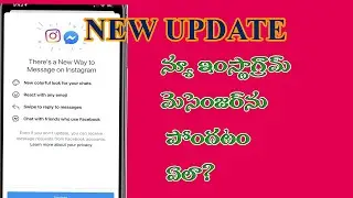 how to get new Instagram Messenger  in telugu