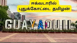 நம்மை போல் ஒருவர் - 3 Indian in Ecuador #ondway2 #tamil