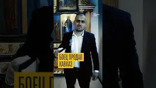 Боец ММА из Кавказа поддержал русских нацистов