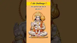 Ias interview ।। GK questions ।। #viral shorts #gk question #tiktok #shorts