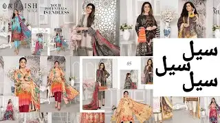 Abrish Nova Khaddar 3 piece | Now Available in Brands Cut Piece | #Brandscutpiece