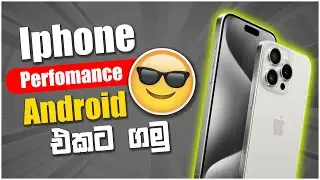 How to Enable Max Performance And Max Frame Rate Like iPhone | No Root ✔