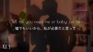 嘘でもいいから好きと言って【和訳】Always - The him