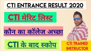 CTI entrance result 2020 !! CTI merit list 2020 !! CTI cut-off 2020
