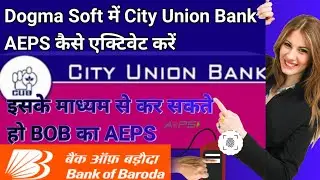 AEPS कैसे एक्टिवेट करे। Dogma soft City Union Bank AEPS अप्लाई प्रोसेस 20241 #NPCI #AEPS #dogma