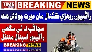 ranipur: rohari canal man aurat jo lash hath, sujanap nah thi saghi