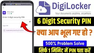 Digilocker 6 Digit Security Pin Forgot Kaise Kare | How to Forgot Digilocker 6 Digit Security Pin 