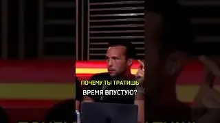✅️ПОЧЕМУ ТЫ ТРАТИШЬ ВРЕМЯ ВПУСТУЮ?#cash #бизнес #успех #rich #money #spender #почему #time #you #why