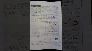 الدرس (١) الوحدة (٢): ( جهود علماء المسلمين في خدمة القرآن الكريم )2008