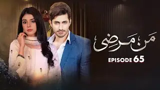 Mann Marzi Episode 65 - [Eng Sub] - Zainab Shabbir - Salman Butt - 23th April 2025
