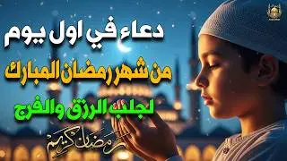 دعاء في يوم 13 من شهر شعبان 2026 يوم رفع البلاء وقضاء الحوائج وجلب الرزق 🤲