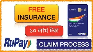 RuPay insurance claim process | ১০ লাখ টকাৰ Free Insurance