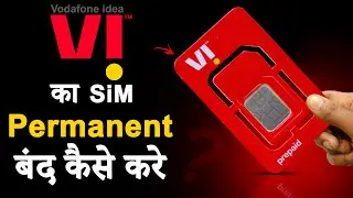 How to Close Vi SiM Permanently, vi sim ko band kaise karen, Close in 10 minute's ?