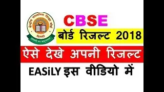 CBSE 12th Result 2018 Check Online 10th,12th Results |Online, SMS