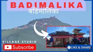 | सुन्दरताकाे उपहार बडिमालिका, यस्ताे छ ईतिहास | 