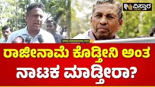 MC Sudhakar Slams KH Muniyappa | Ramesh Kumar | ರಾಜೀನಾಮೆ ಕೊಡ್ತಾರ ಸುಧಾಕರ್? | Kolar Ticket Fight