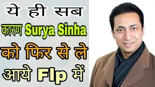 Surya Sinha ने Ok Life Care छोड़कर फिर से पकड़ा Forever को | Flp | Forever Living Products |