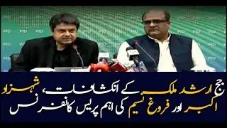 Law Minister Farogh Naseem along with Shahzad Akbar address media in Islamabad
