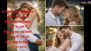 Vraag Me Niet Meer –Een zachte, romantische song over liefde, vertrouwen en zekerheid. ❤️