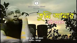 Tumi Amar । তুমি আমার । Bobby Rahman । Tasnuv । Artwork Music Video 2020