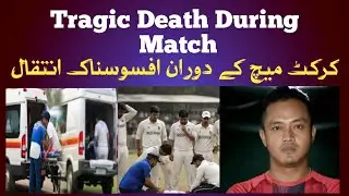 Former Indian First-Class Cricketer Dies During Match in Mizoram