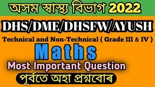 Maths important question for dhs | assam health department question paper