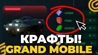 CRAFT RETURNED TO GRAND MOBILE - PRICES REDUCED! GRAND MOBILE (crmp mobile)
