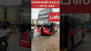 சென்னையில் கலர்புல் டபுள் டெக்கர் பஸ் A colorful double-decker bus in Chennai.