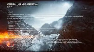 Battlefield 4. Operation Locker I RUSH I No cut