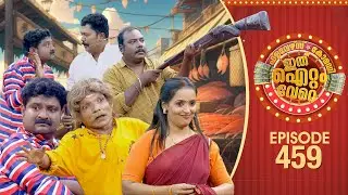 Ithu Item Vere | Comedy Show | Ep#459
